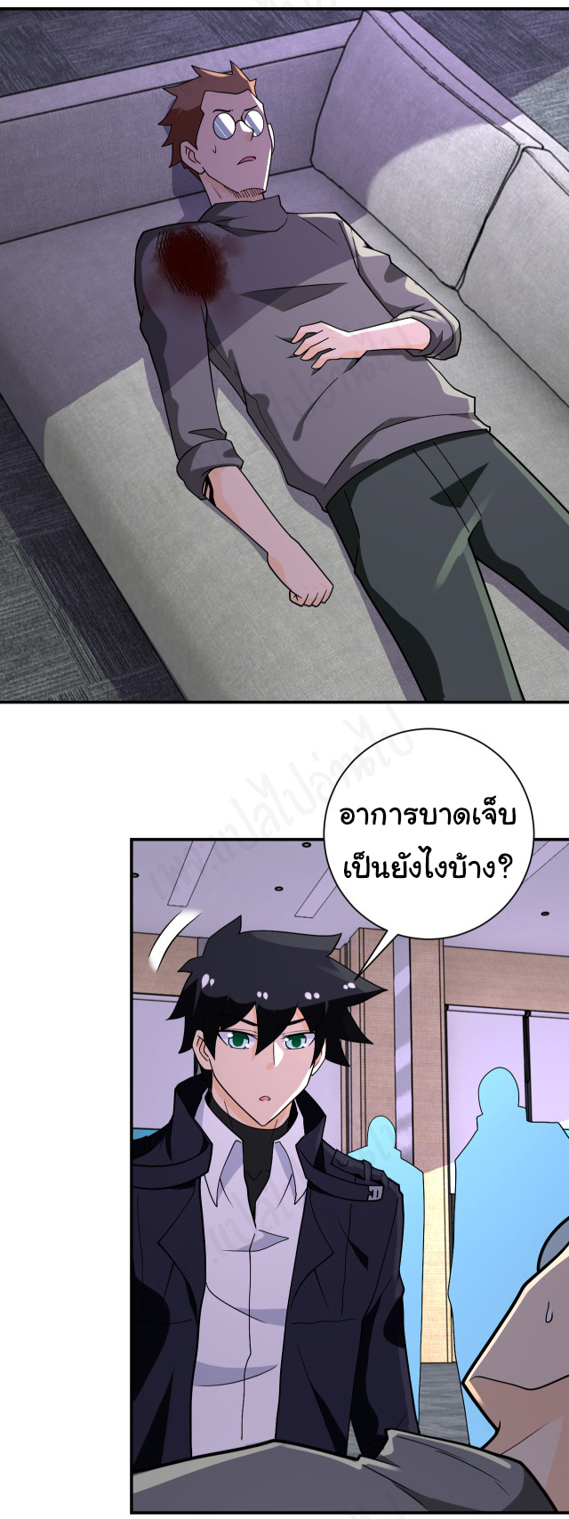 Apocalyptic Super System ตอนที่ 256 หน้า 16