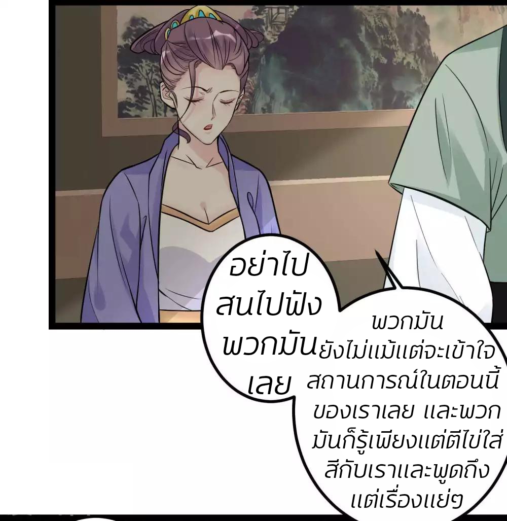 คุณหนูใหญ่แพทย์พิษมรณะ ตอนที่ 50 หน้า 13