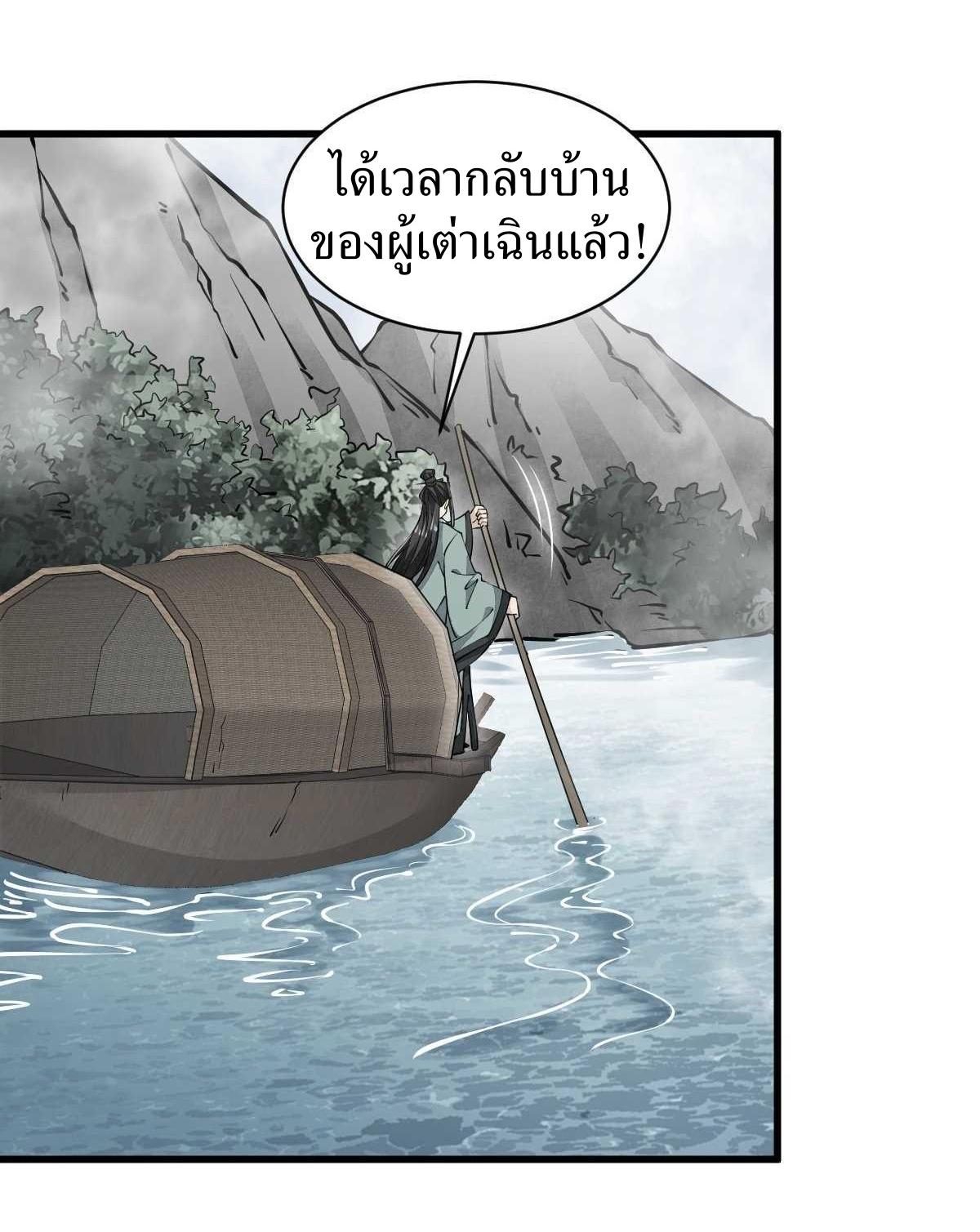 Lan Ke Qi Yuan ตอนที่ 83 หน้า 9