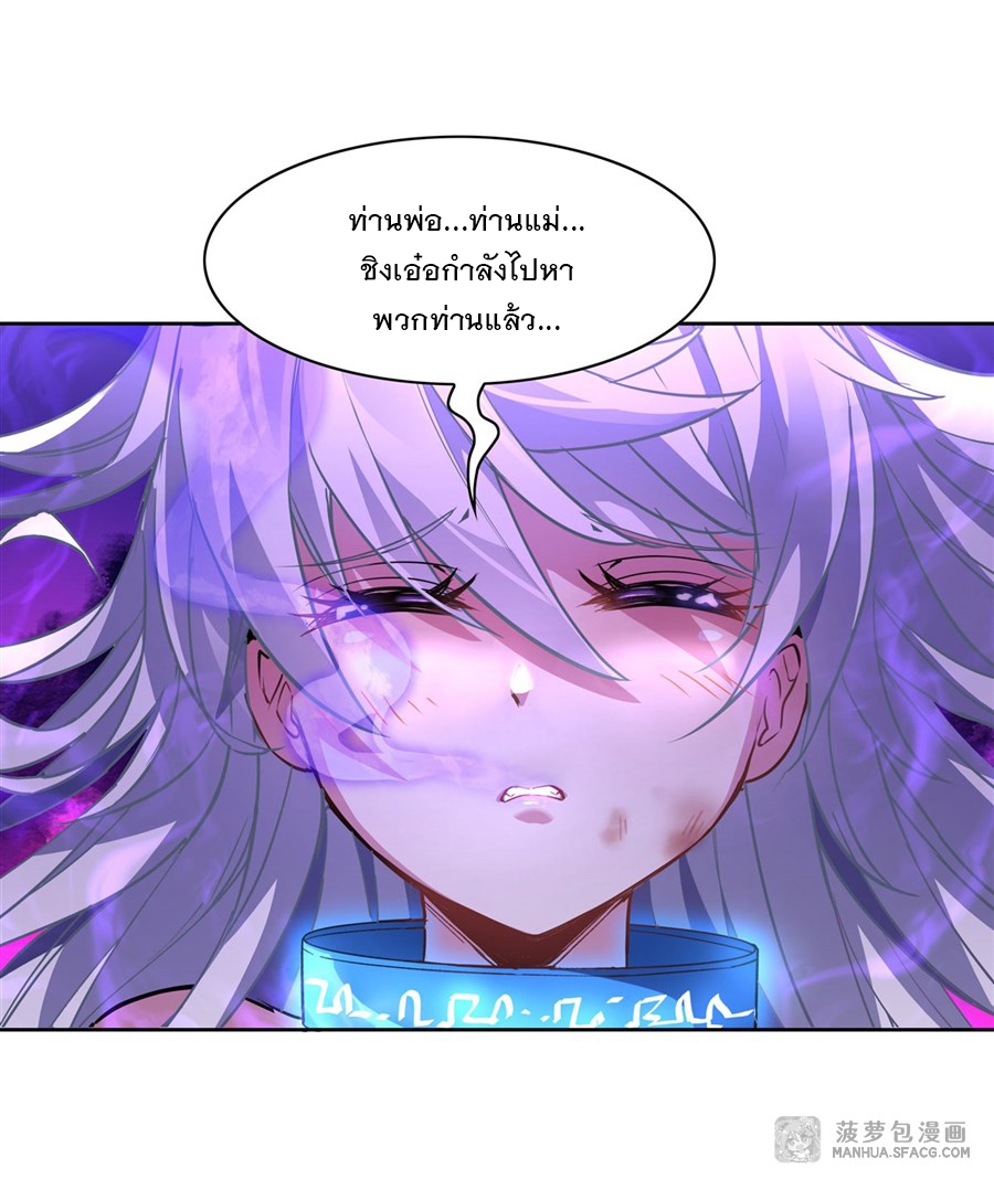 ศิษย์ของข้าล้วนมีอนาคตที่ยิ่งใหญ่ (ชนจีน) ตอนที่ 39 หน้า 40