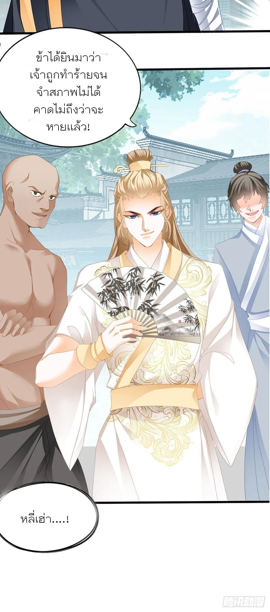 Nine Stars Overlord Body ตอนที่ 1 หน้า 51