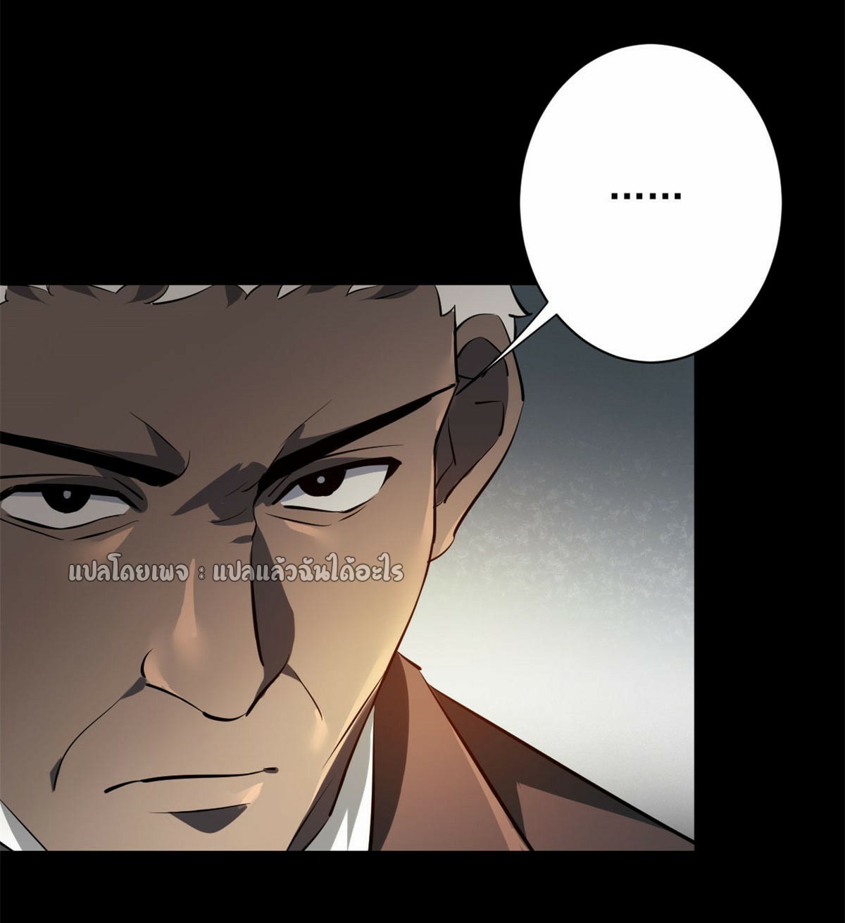 รูเล็ตเวิลด์ สุ่มไอเทมเอาชีวิตรอด ตอนที่ 127 หน้า 16