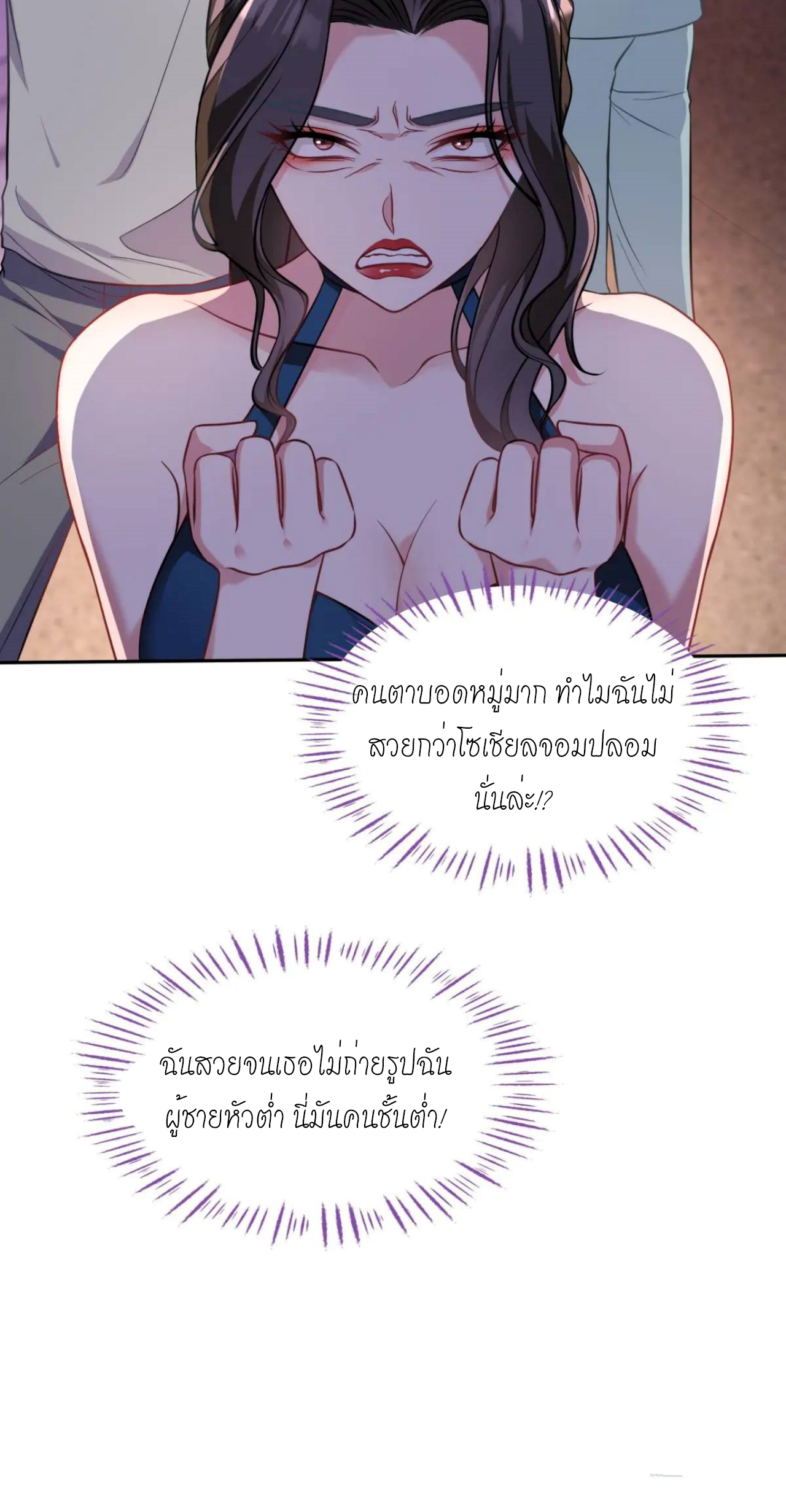 ผมไปเกาะสาวสวยกิน, แต่ตอนนี้ฉันเป็นคนร่ำรวยแล้ว~ ตอนที่ 47 หน้า 33