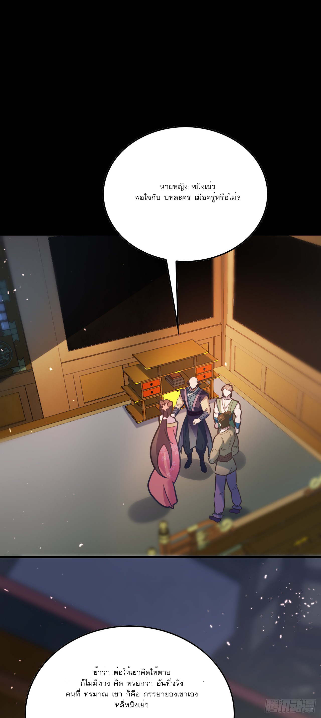 Never Give Up Mr Lu ตอนที่ 1 หน้า 61