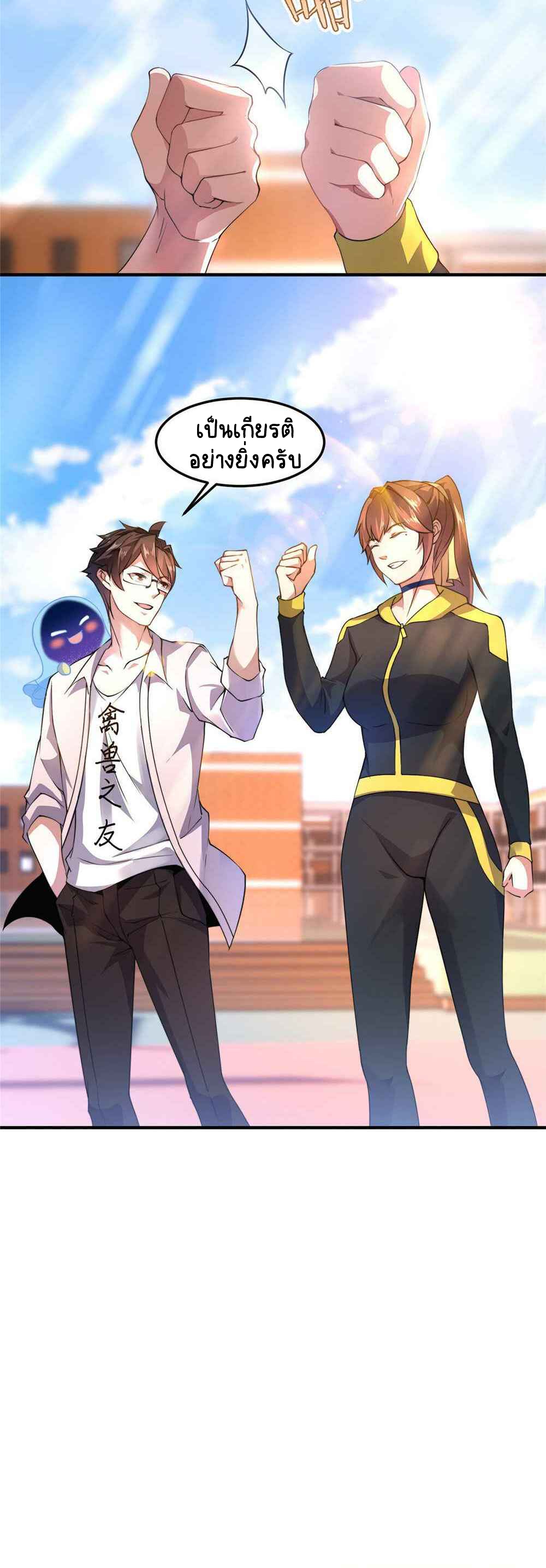 วิวัฒนาการอสูรสัตว์เลี้ยง ตอนที่ 30 หน้า 21