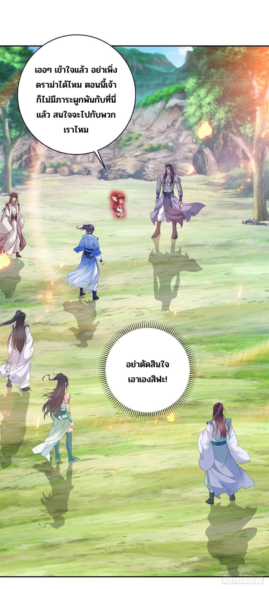 จักรพรรดิวิญญาณศักดิ์สิทธิ์ (ทันจีน) ตอนที่ 270 หน้า 6