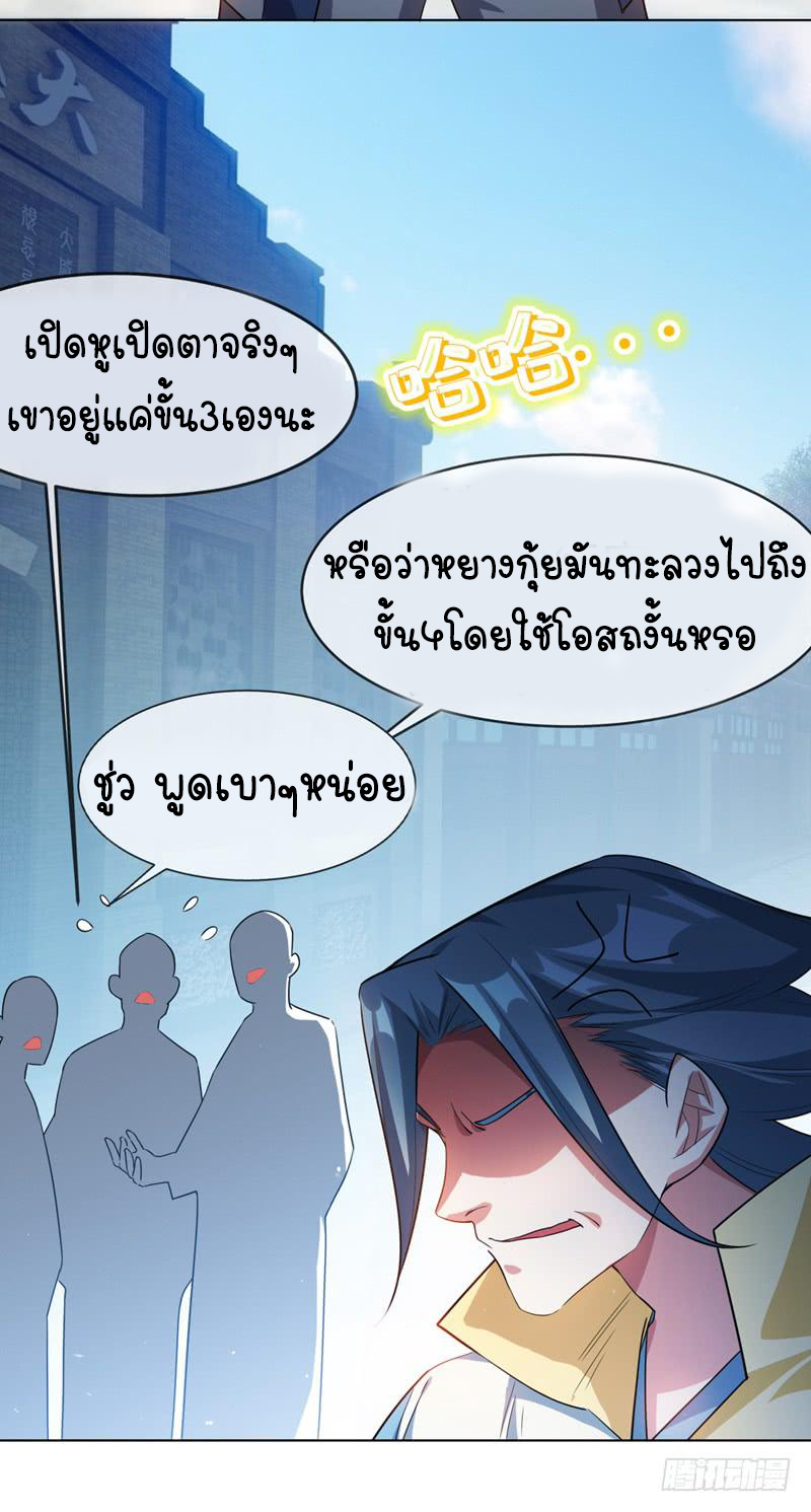 Wu ni ตอนที่ 7 หน้า 9