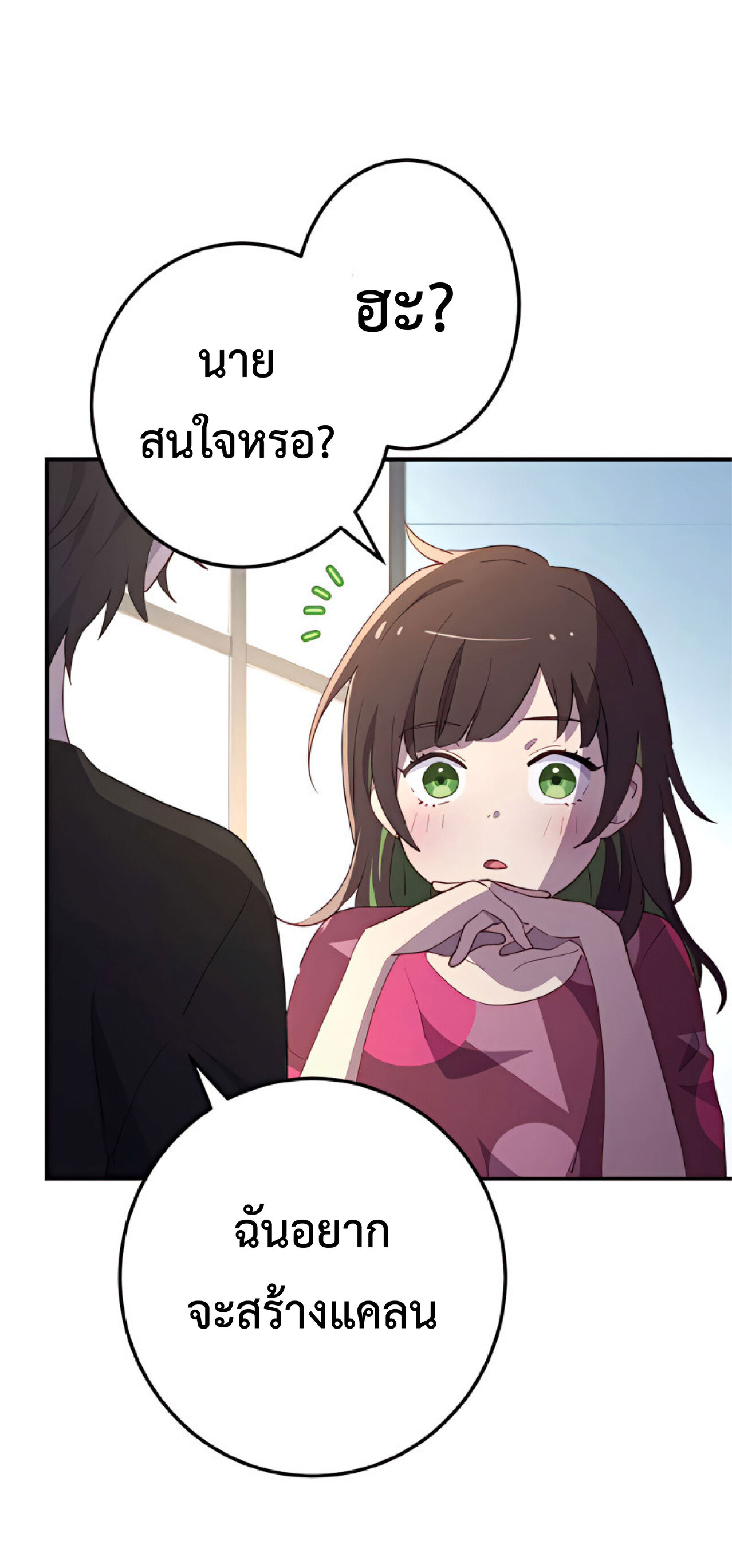 การกลับชาติมาเกิดของจอมเวทย์ต้องห้าม (Reincarnation of the Forbidden Archmage) ตอนที่ 24 หน้า 3