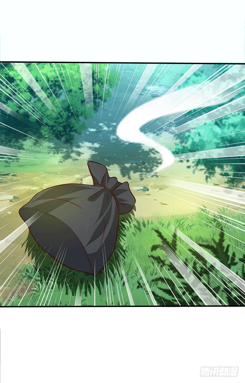 Peerless Scripture of Chaos ตอนที่ 14 หน้า 21