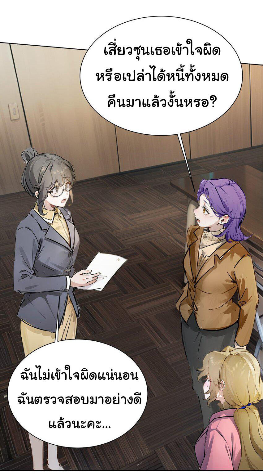 คำสั่งราชามังกร! ตอนที่ 42 หน้า 26