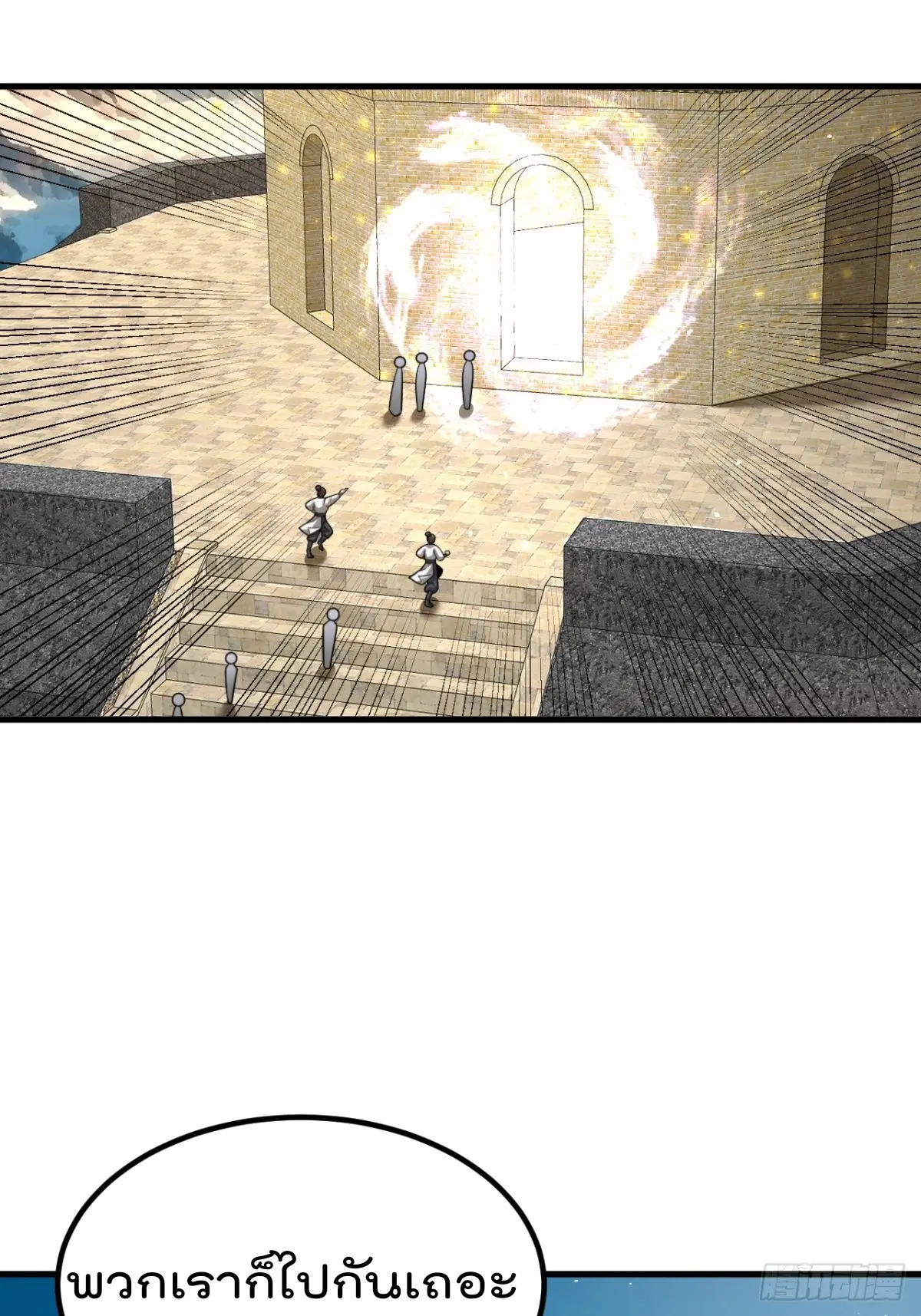 ตัวแปรจุติ ตอนที่ 127 หน้า 40