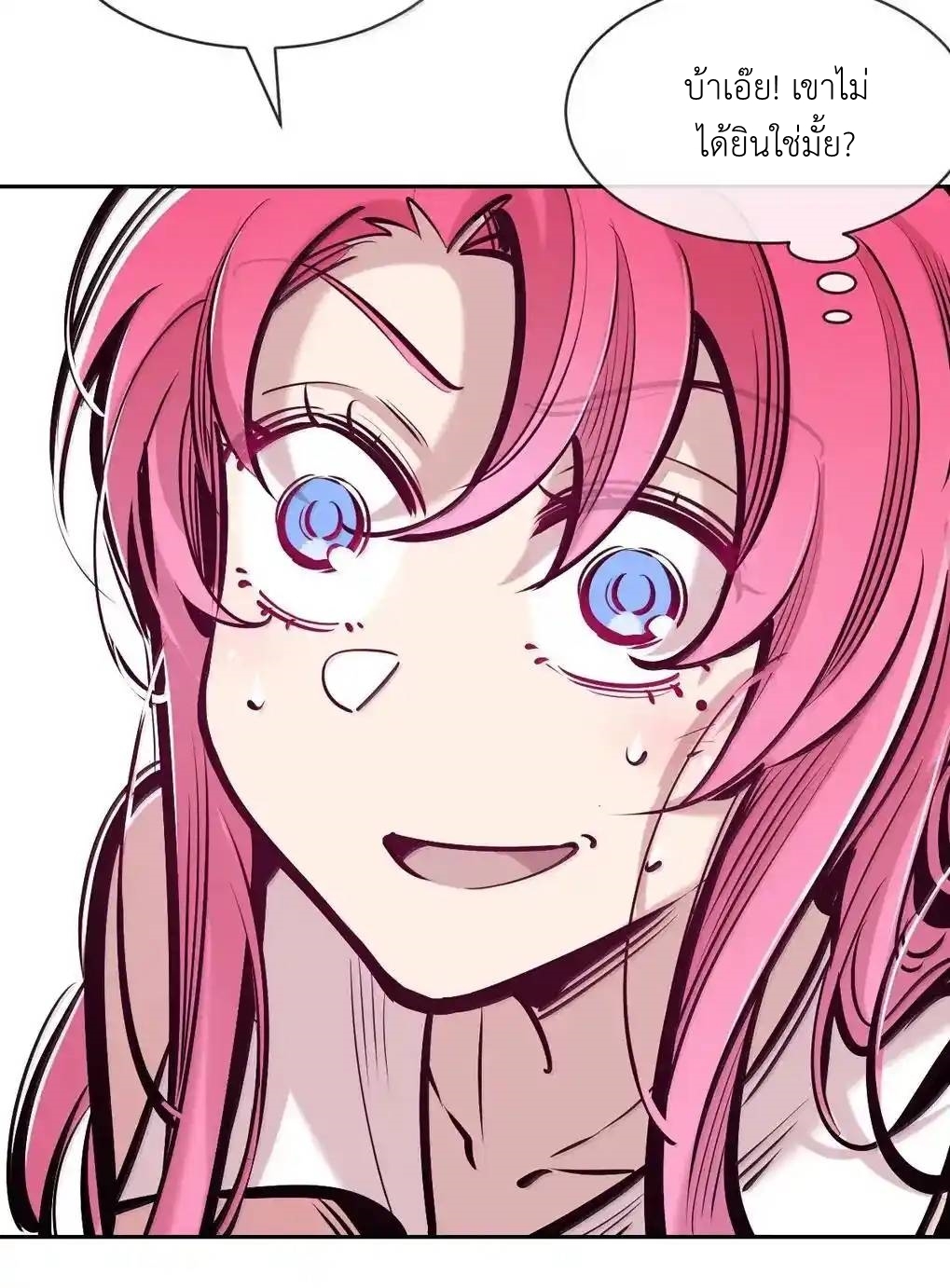 Demon x Angel can't get along! ตอนที่ 159 หน้า 59