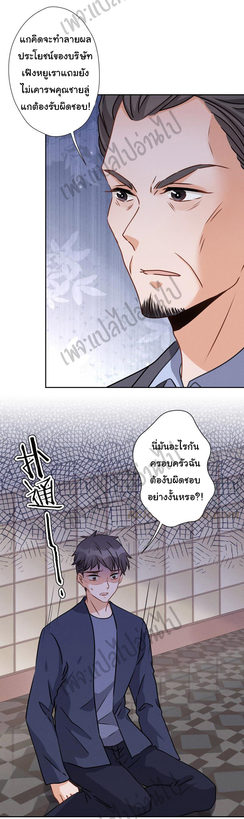 Lu Feng is the best son-in-law สุดยอดลูกเขย "ลู่เฟิง" ตอนที่ 34 หน้า 5