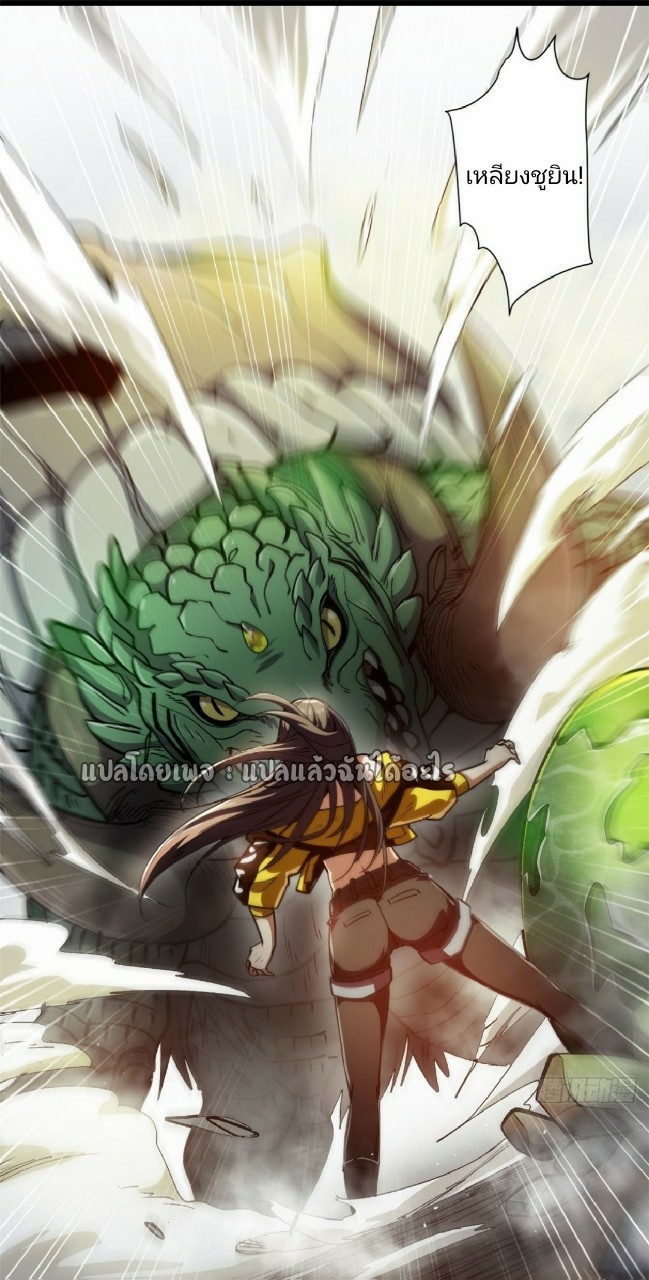 รูเล็ตเวิลด์ สุ่มไอเทมเอาชีวิตรอด ตอนที่ 38 หน้า 11