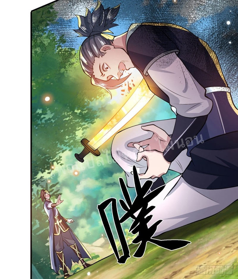 ราชันย์เทพยุทธ์มังกรผงาดฟ้า ตอนที่ 17 หน้า 8