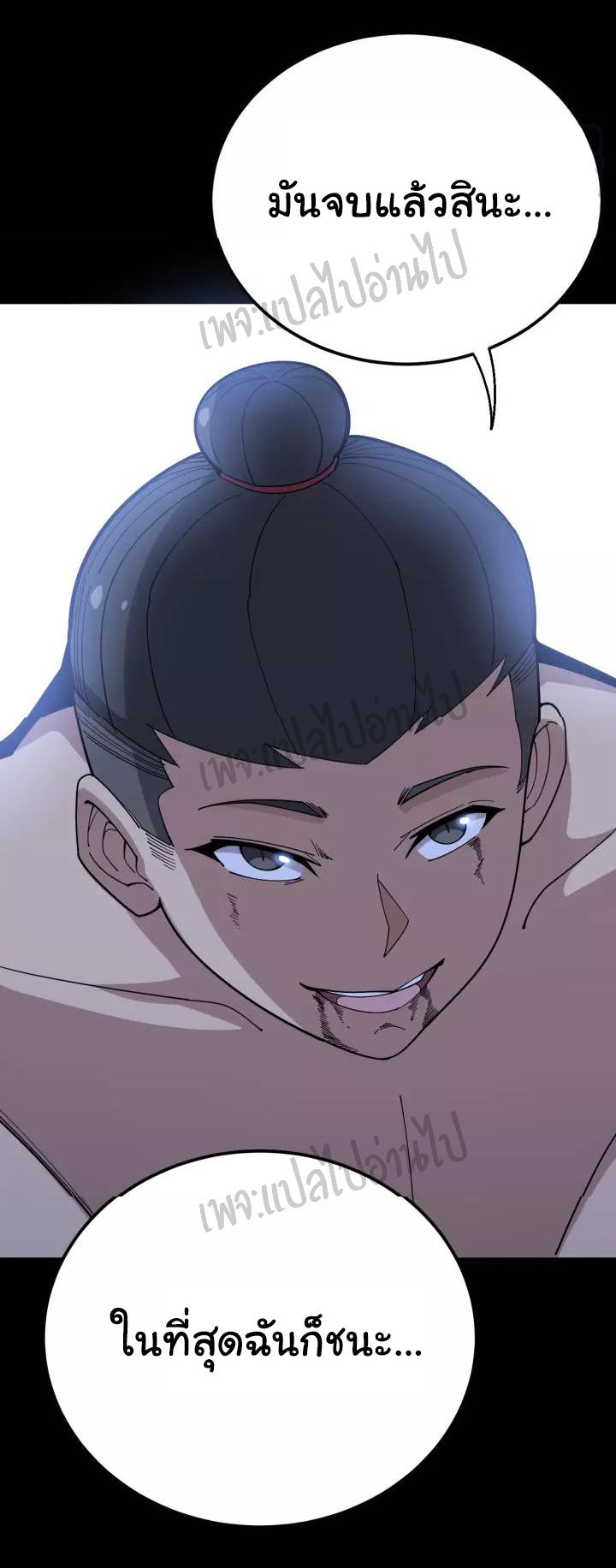 Bad Hand Witch Doctor สุดยอดพ่อมดหมอผี ตอนที่ 61 หน้า 13