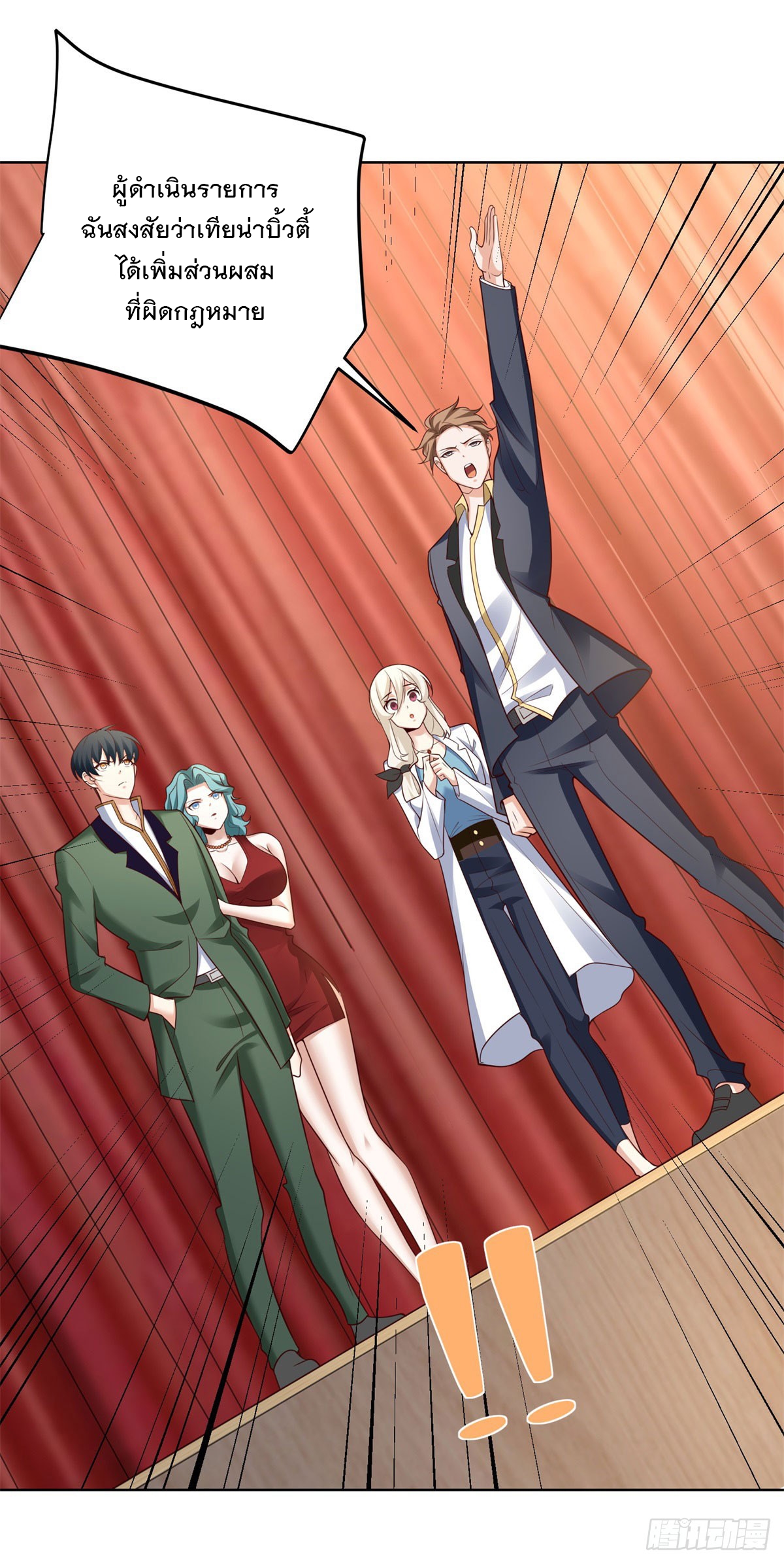 ฉันจะขึ้นไปบนจุดสูงสุดด้วยระบบสัญญาเทพธิดา ตอนที่ 22 หน้า 28