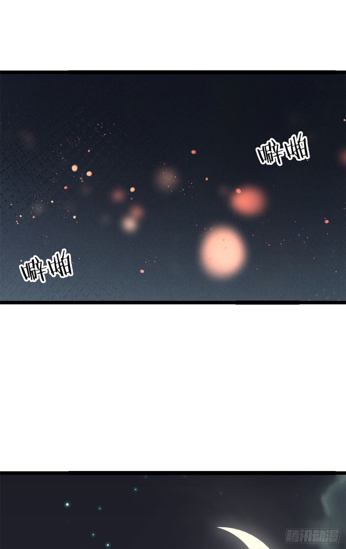 นิกายที่แข็งแกร่งที่สุด (ทันจีน) ตอนที่ 95 หน้า 24