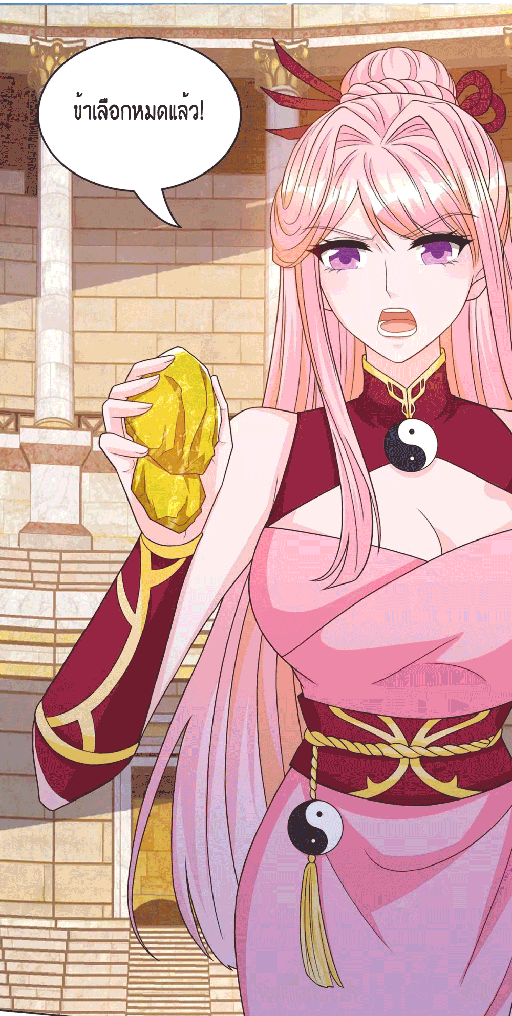 One Step Toward Freedom ตอนที่ 182 หน้า 6