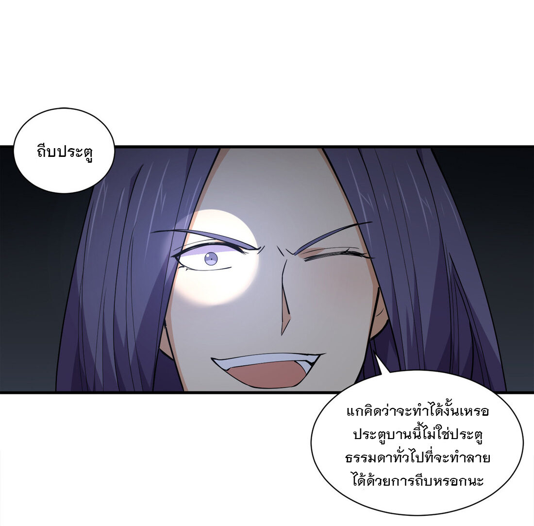 แฟนของผมชื่อหลงอ่าวเทียน ตอนที่ 15 หน้า 39