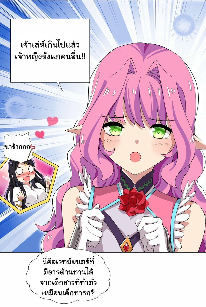 เกิดใหม่เป็นเจ้าหญิงแห่งโชคชะตา 666 โชคชะตา ตอนที่ 8 หน้า 12