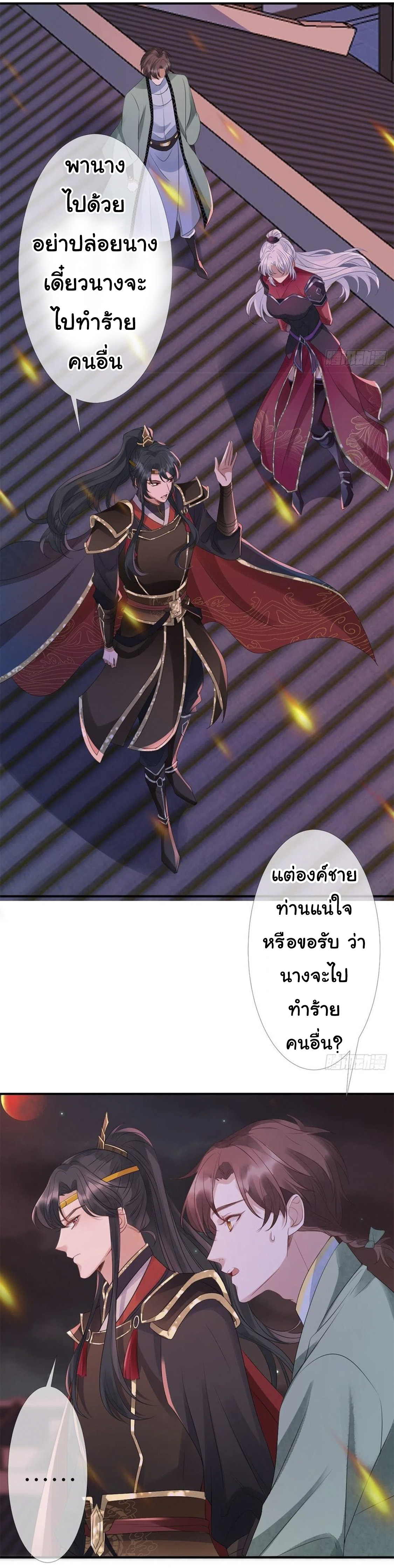 จักรพรรดินีสงคราม เกิดใหม่ในโลกซอมบี้ (Empress of the last days) จบ ตอนที่ 6 หน้า 3