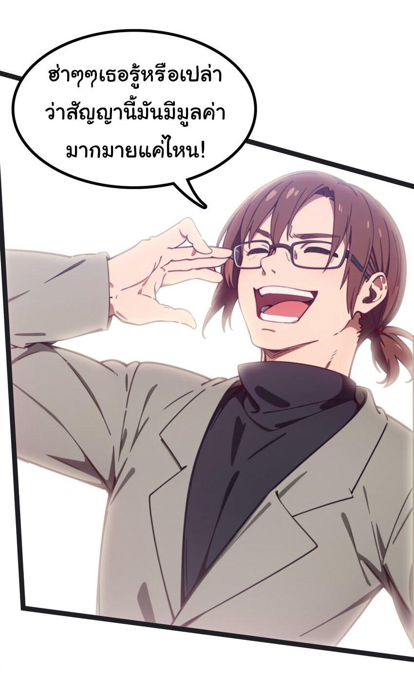 คำสั่งราชามังกร! ตอนที่ 45 หน้า 20