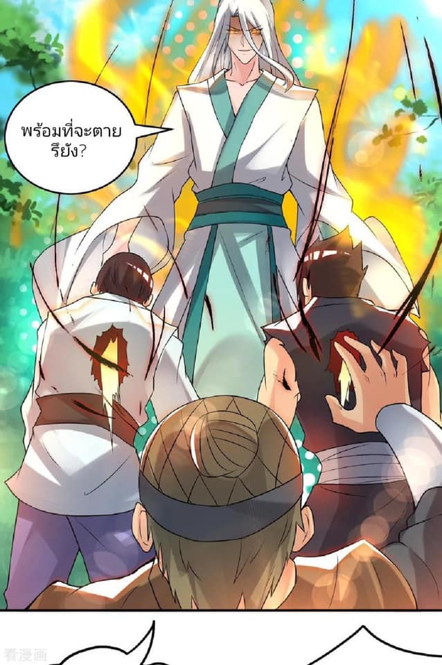Reversal of God King ตอนที่ 56 หน้า 33