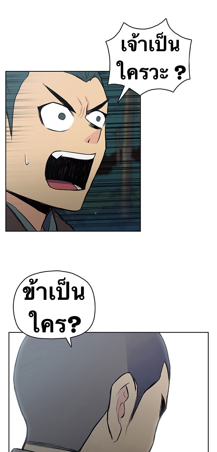 The God Of War ตอนที่ 19 หน้า 30