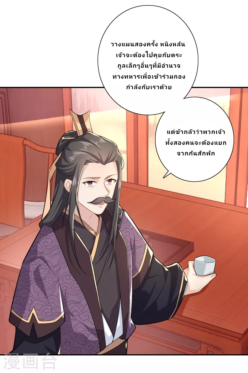 The ultimate crazy son-in-law—สุดยอดลูกเขยสุดบ้าที่แข็งแกร่งที่สุด ตอนที่ 39 หน้า 7