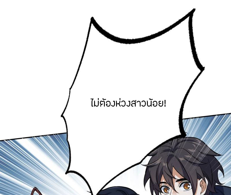 Dark sea Era ยุคแห่งทะเลมืด ตอนที่ 9 หน้า 29