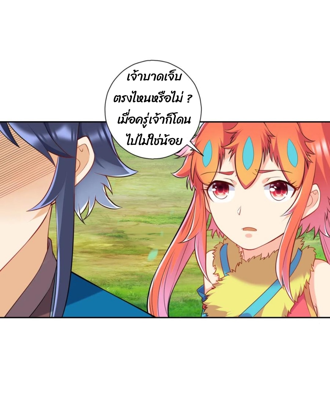 ข้ารับใช้ชั้นหนึ่ง ตอนที่ 142 หน้า 19