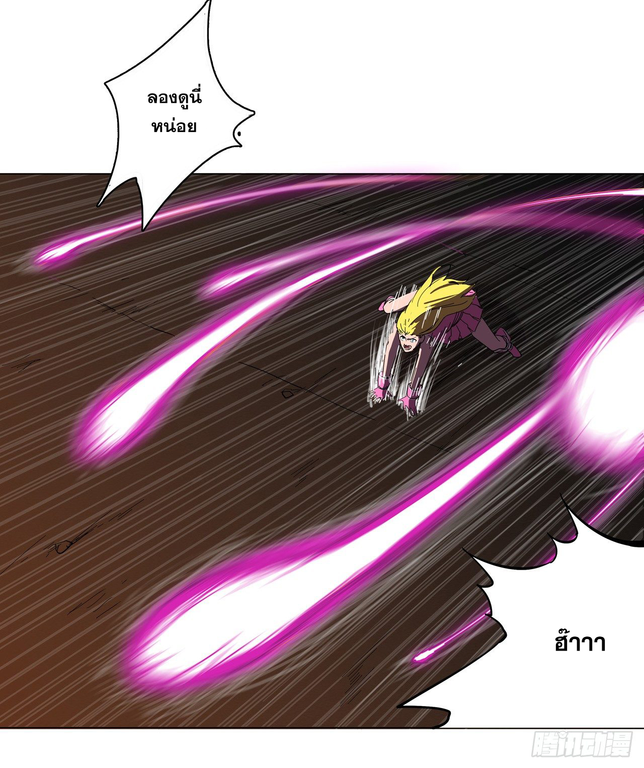 Cultivator vs Superhero (ทันจีน) ตอนที่ 12 หน้า 3