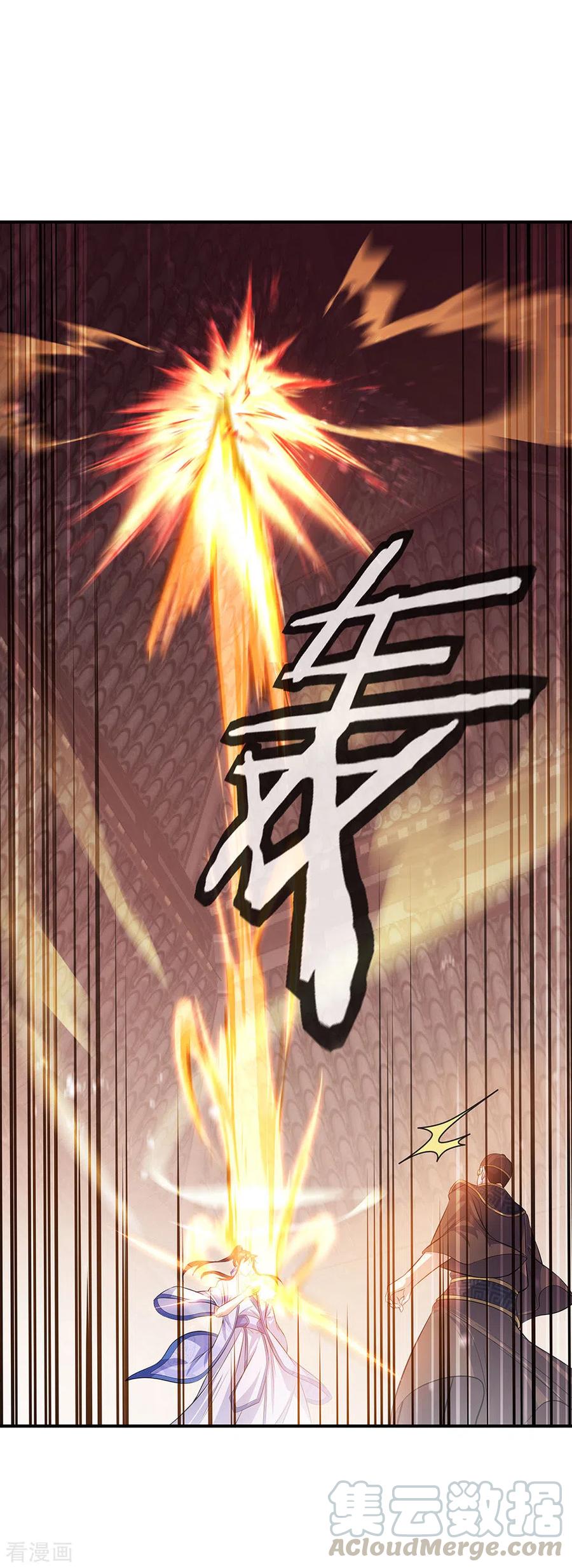 peerless battle spirit ตอนที่ 258 หน้า 7