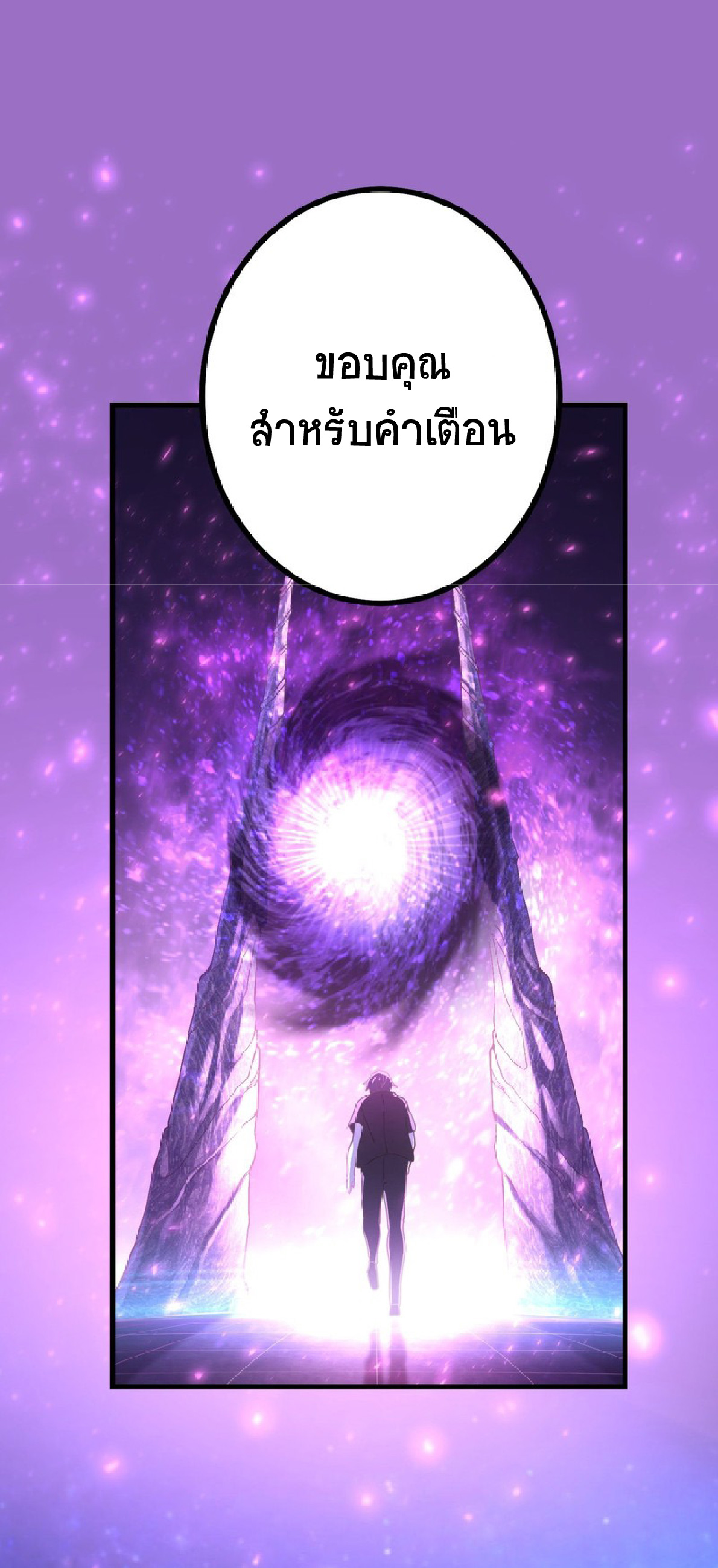 การกลับชาติมาเกิดของจอมเวทย์ต้องห้าม (Reincarnation of the Forbidden Archmage) ตอนที่ 58 หน้า 17