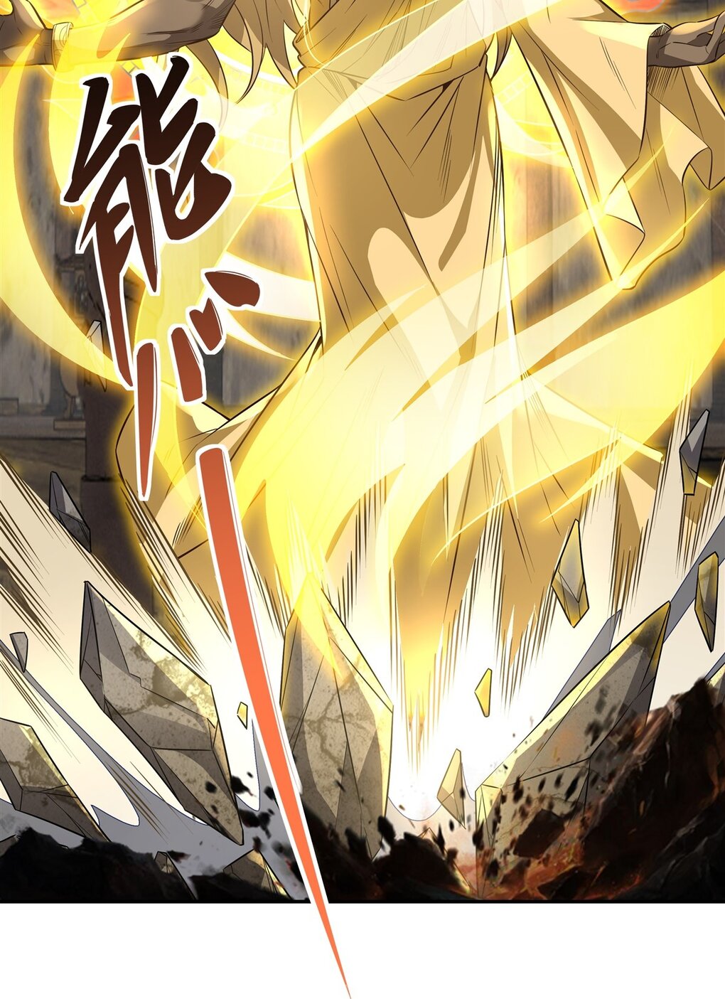 ศิษย์ของข้าล้วนมีอนาคตที่ยิ่งใหญ่ (ชนจีน) ตอนที่ 68 หน้า 30