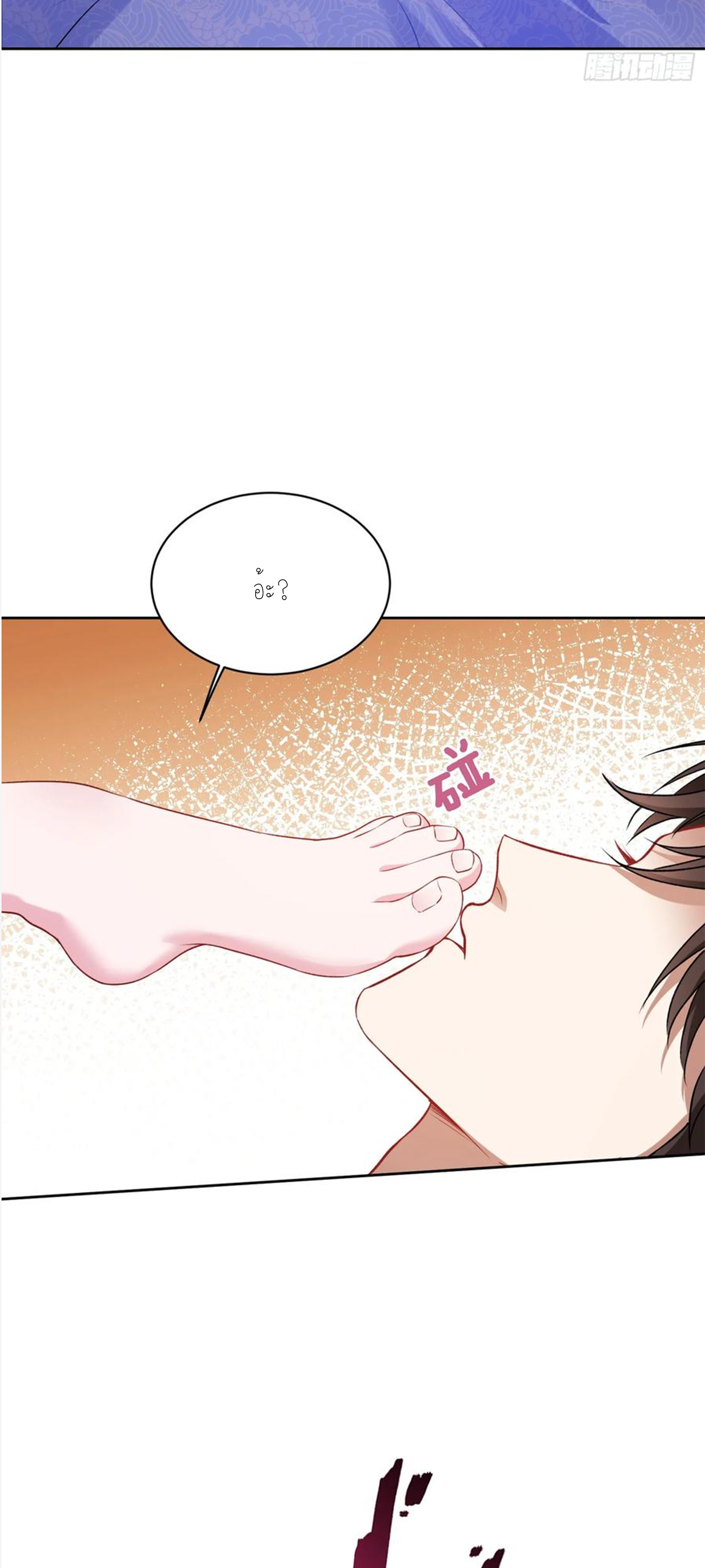 ผมไปเกาะสาวสวยกิน, แต่ตอนนี้ฉันเป็นคนร่ำรวยแล้ว~ ตอนที่ 110 หน้า 33