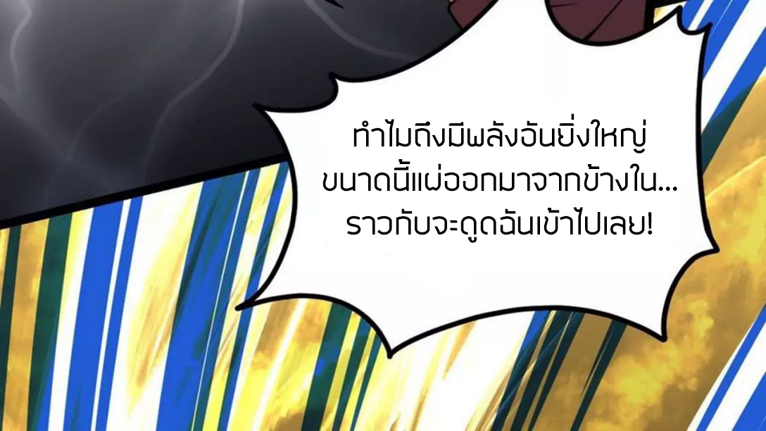 Peerless sword god เทพกระบี่ไรเทียมทาน ตอนที่ 4 หน้า 26