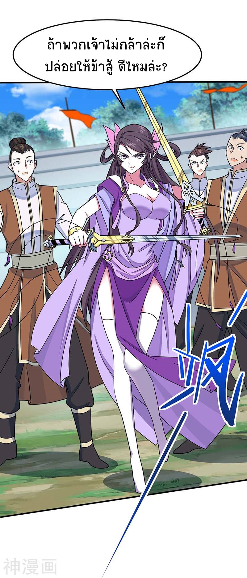 การกลับมาของจักพรรดิ์ ตอนที่ 109 หน้า 5