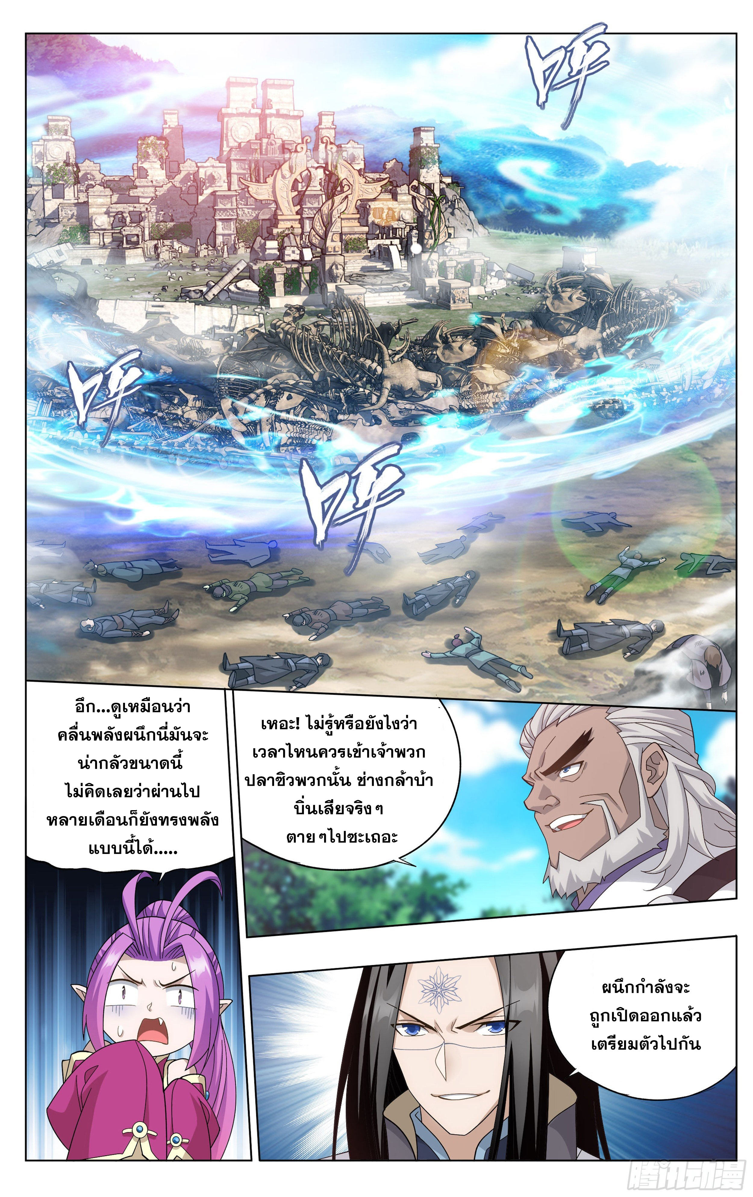 Doupo Cangqiong (ชนจีน) ตอนที่ 12 หน้า 17