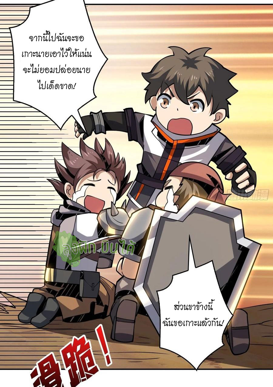 (ชนจีน) IT STARTS WITH A KINGPIN ACCOUNT - จุติจอมราชัน ตอนที่ 87 หน้า 13