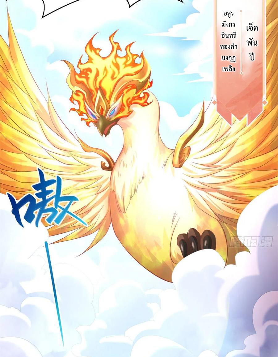 (ชนจีน) Dragon Master (จูหมิง นักรบเซียนมังกร) ตอนที่ 93 หน้า 23