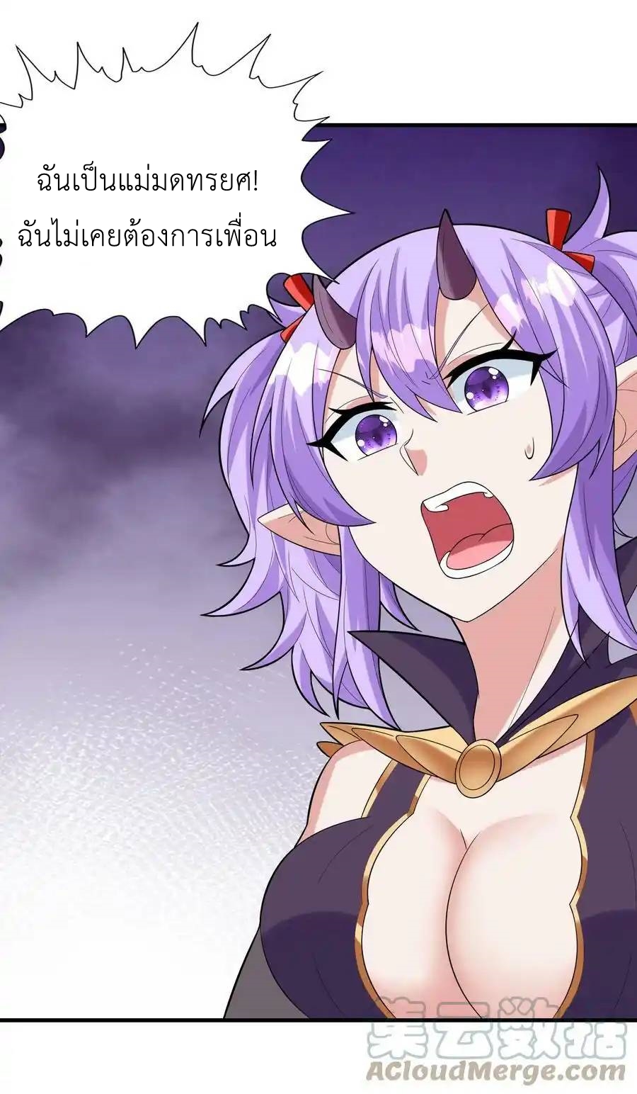 My Harem Is Entirely Female Demon Villains ตอนที่ 76 หน้า 13