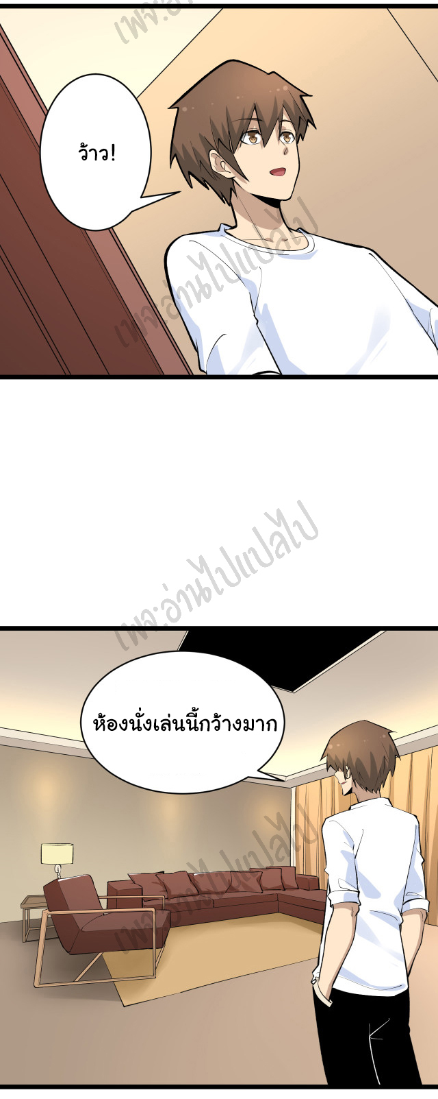 Sanjie Taobao Store ระบบร้านค้าเทพเจ้า ตอนที่ 170 หน้า 26