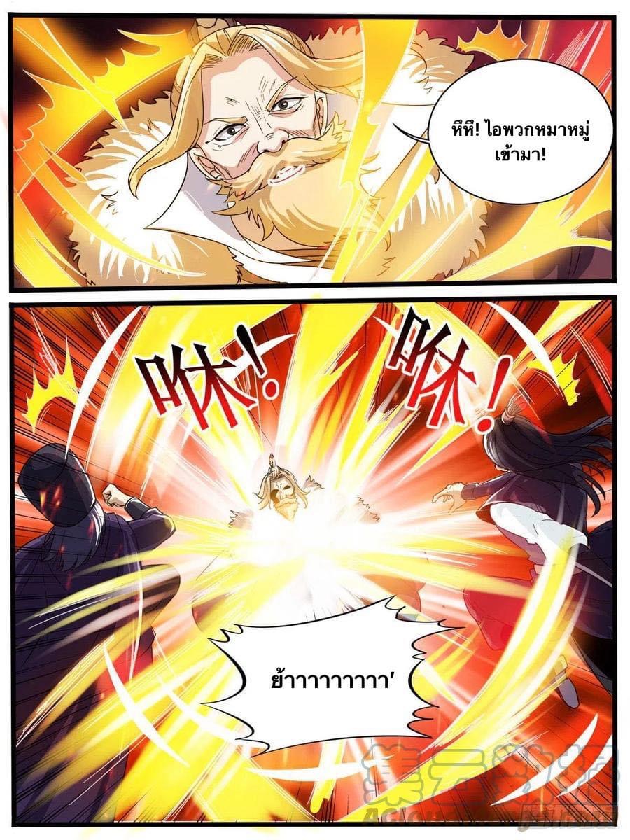 I am God ข้าคือเทพเจ้า เกิดไหม่ ตอนที่ 59 หน้า 7