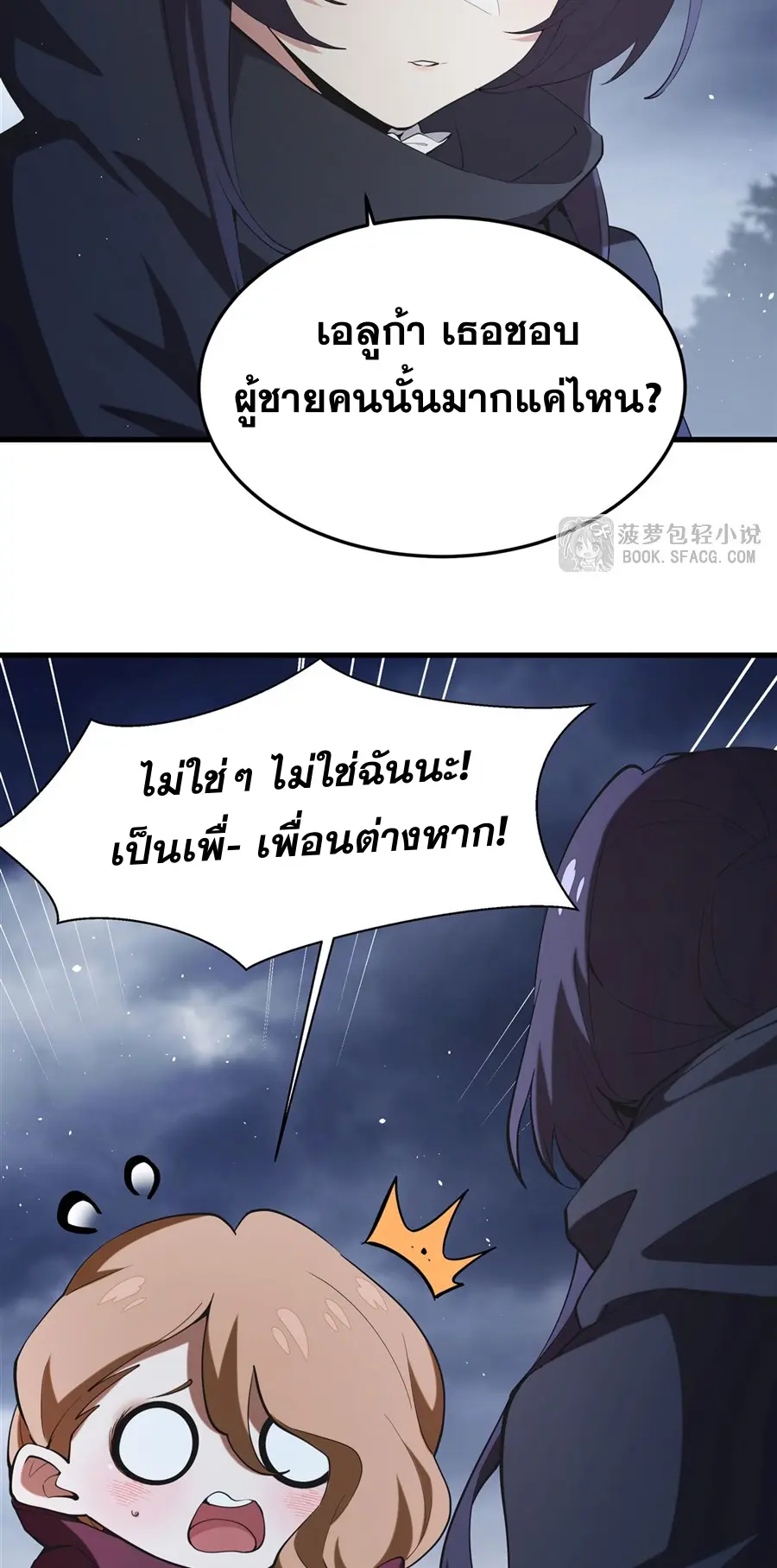 ตัวร้ายผมทองในนิยายตัวเอกหญิงสุดแกร่งก็อยากมีความสุข ตอนที่ 22 หน้า 56