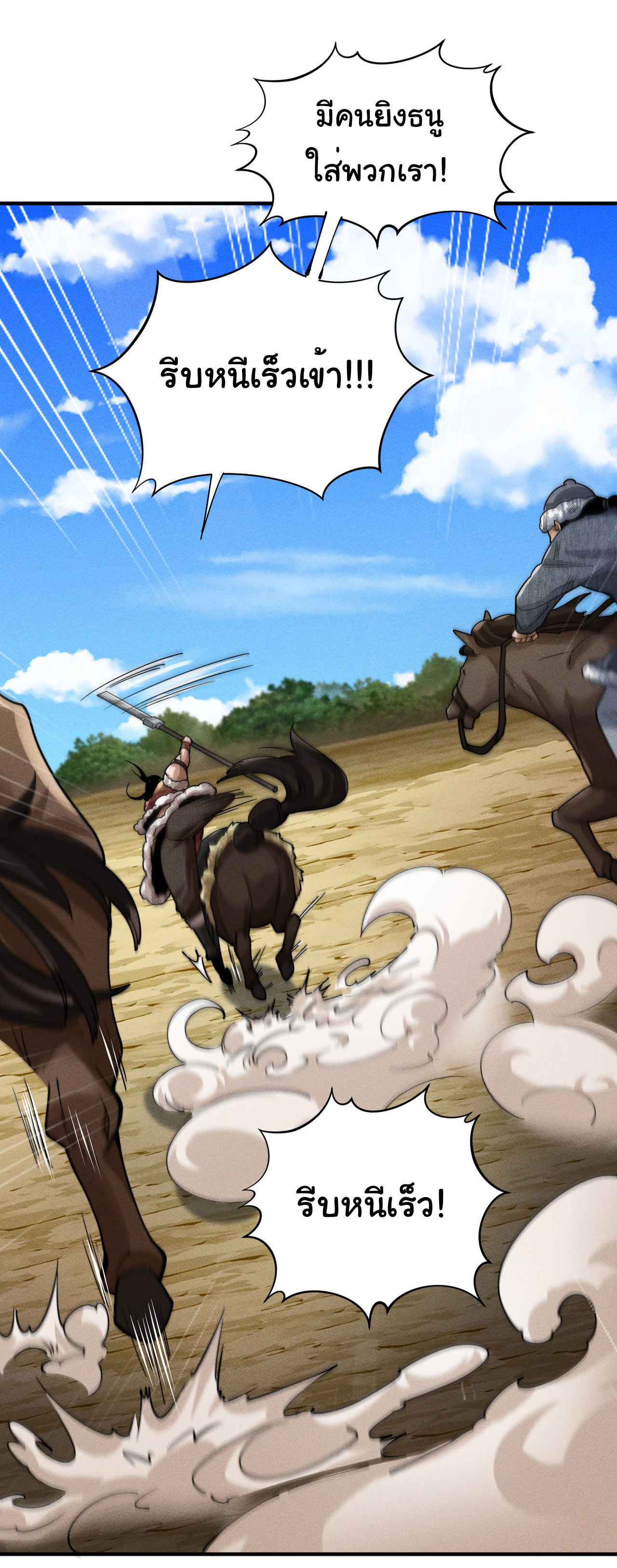 Demon Emperor ตอนที่ 52 หน้า 6