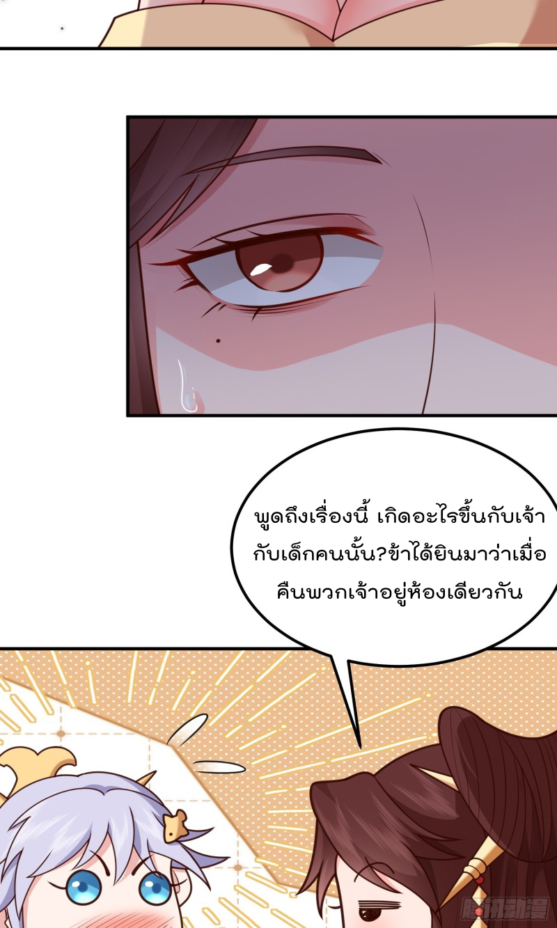 สมบัติทั้งหมดที่ข้าทิ้งไปตอนนี้กลายเป็นผู้หญิงไปซะแล้ว (ชนต้นฉบับ) ตอนที่ 15 หน้า 44