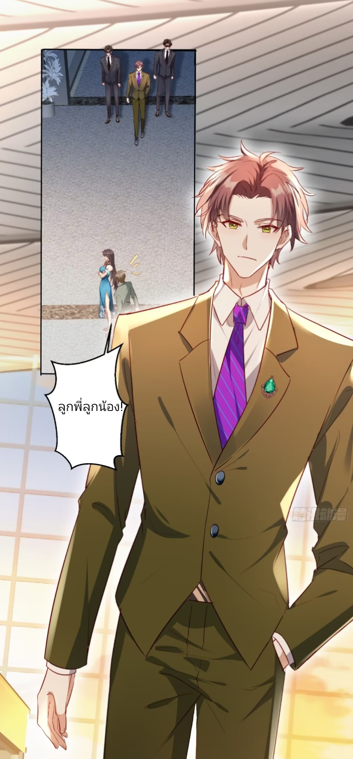 การกลับมาของลูกเขยเทพสงคราม ตอนที่ 1 หน้า 17