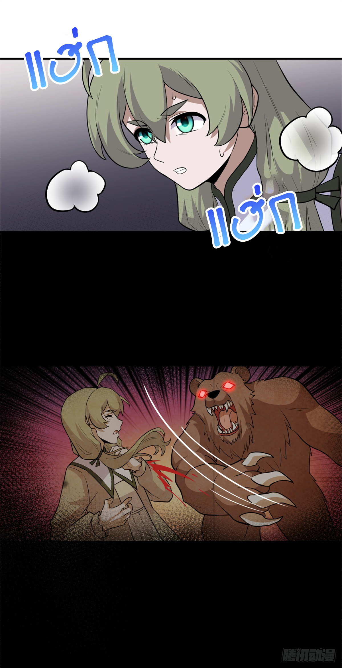 โคตรเทพร้านสัตว์อสูร ตอนที่ 125 หน้า 18